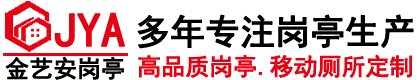 武漢金藝安金屬制品有限公司